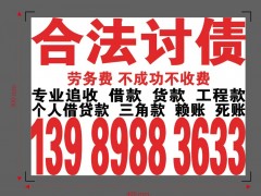 无锡讨债公司：欠钱不还起诉程序是什么？