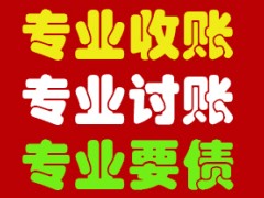 无锡讨债公司：哪家讨债公司最好，需要几个方面。